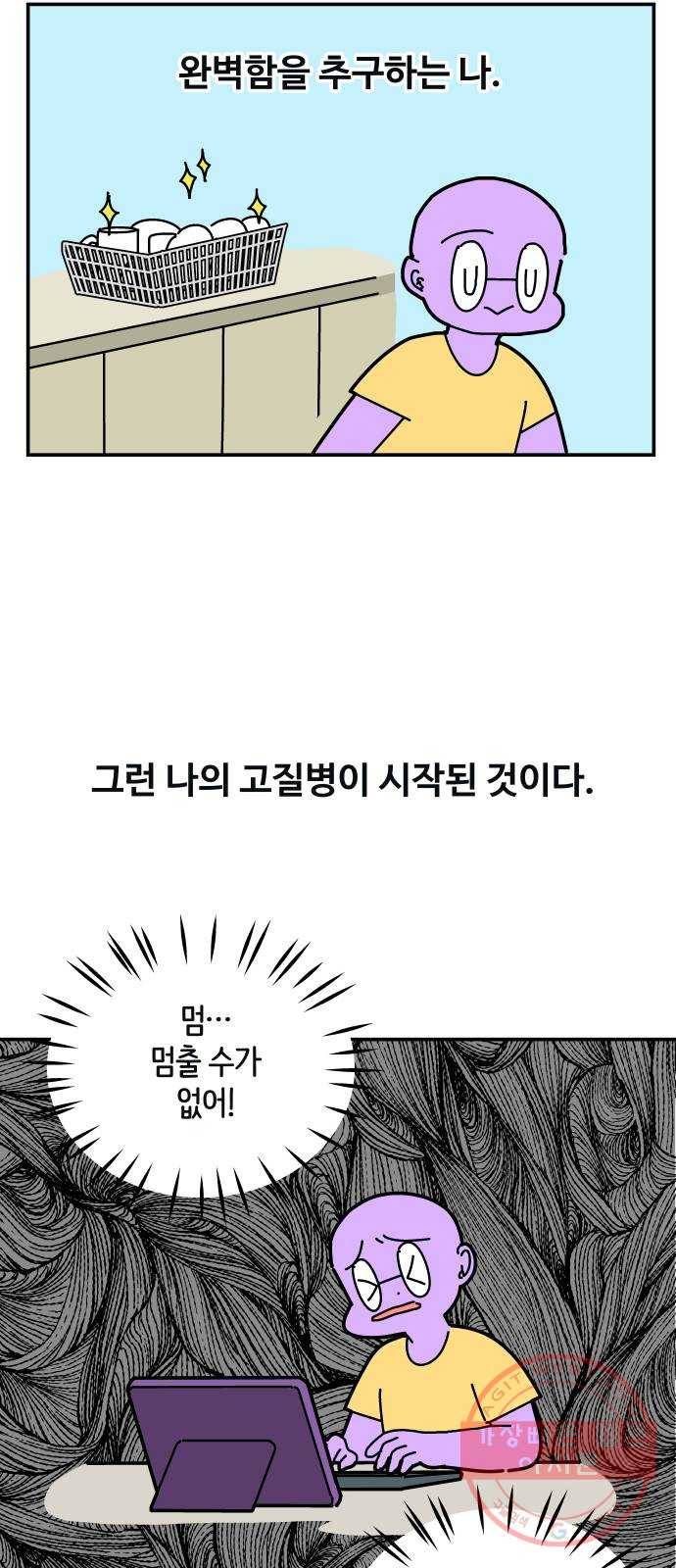 수영만화일기 67화 수영만화일기下 18