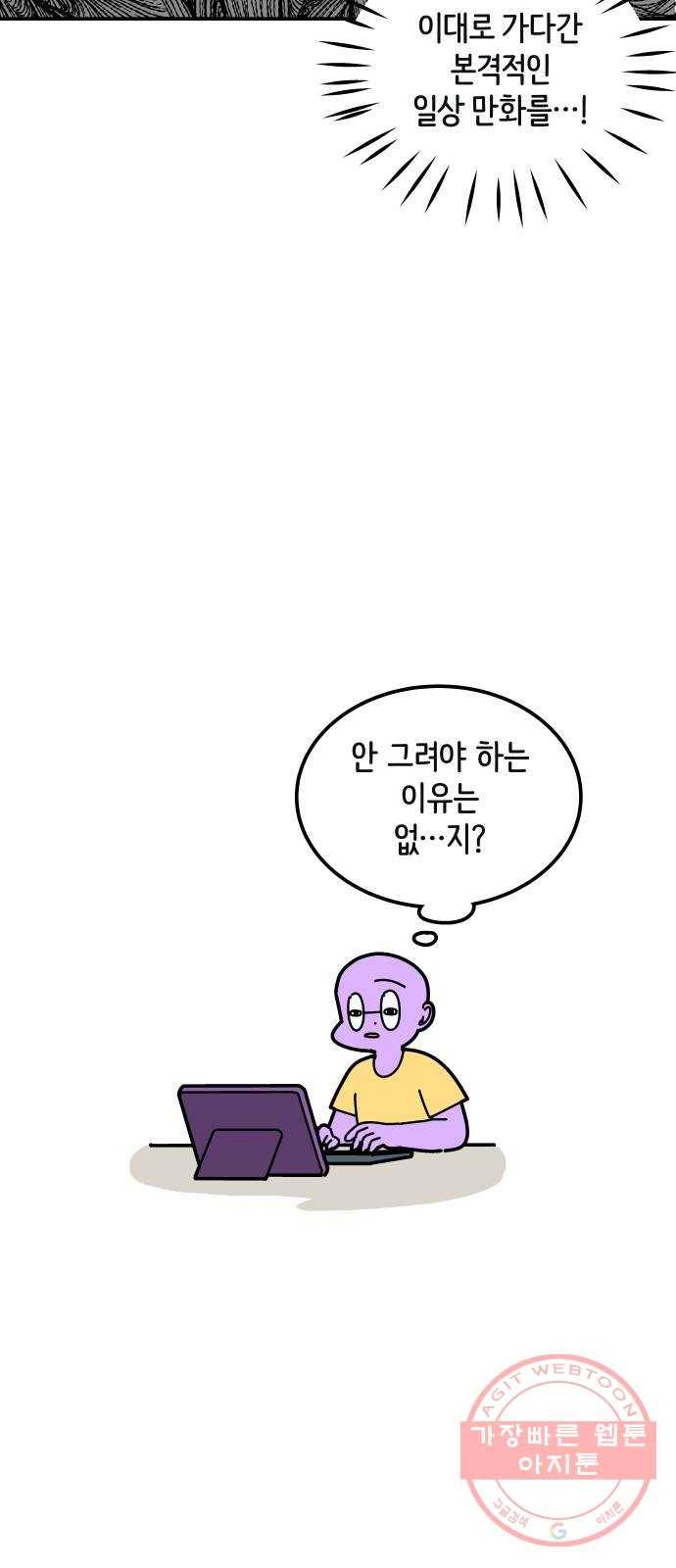 수영만화일기 67화 수영만화일기下 19