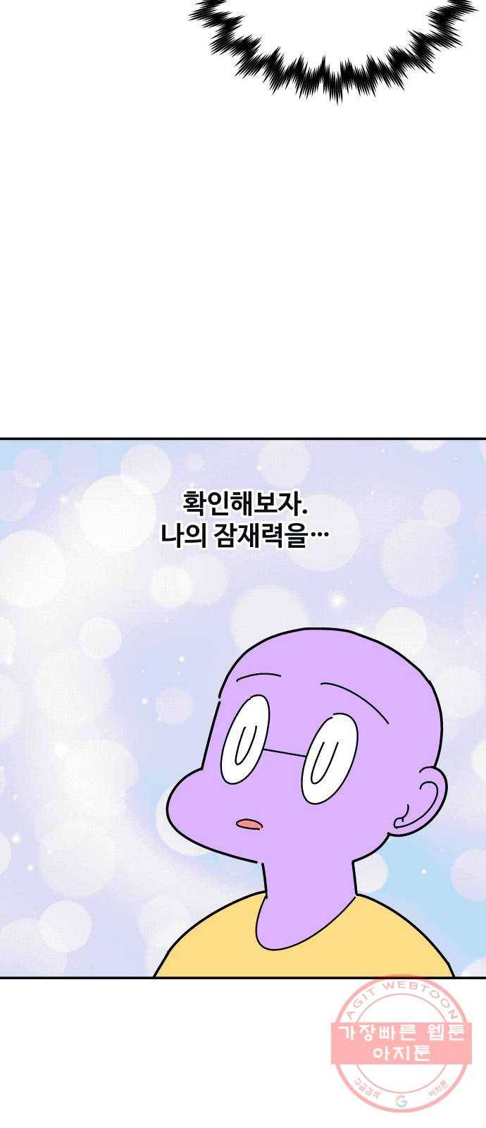 수영만화일기 67화 수영만화일기下 23
