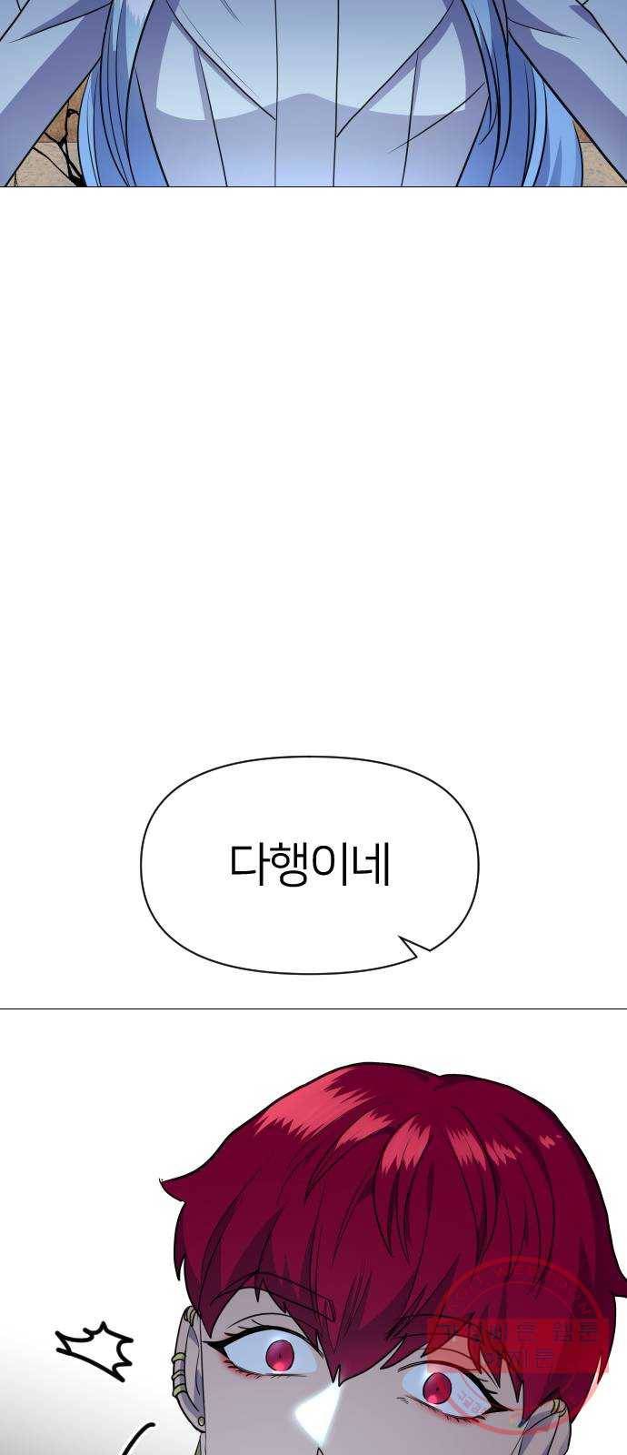 오로지 오로라 42화- 기로 9