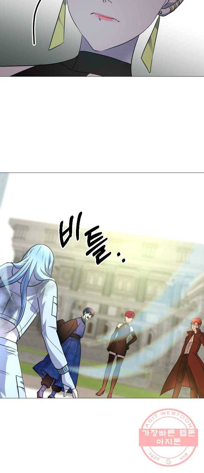 오로지 오로라 42화- 기로 10