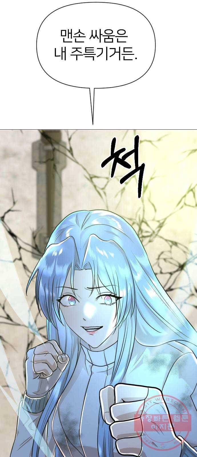 오로지 오로라 42화- 기로 11