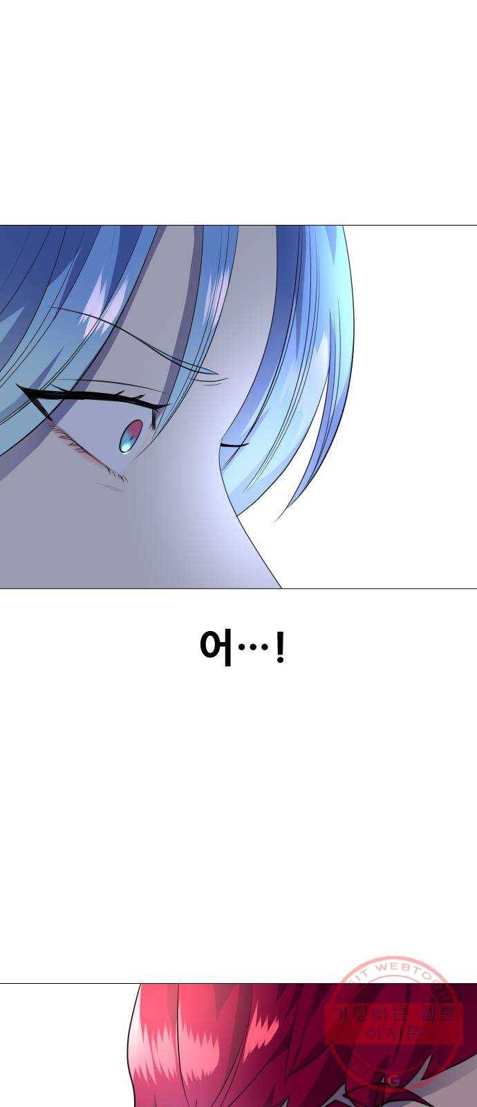 오로지 오로라 42화- 기로 13