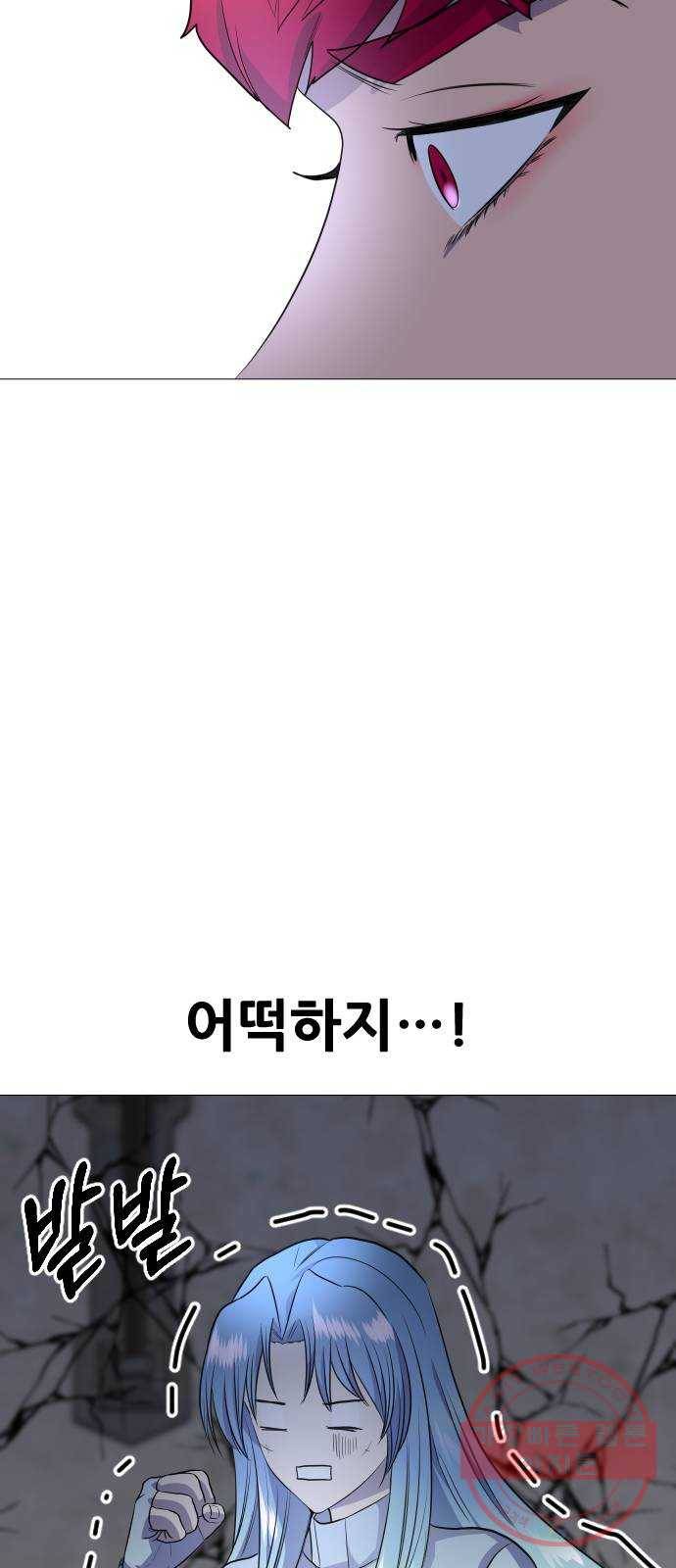 오로지 오로라 42화- 기로 14