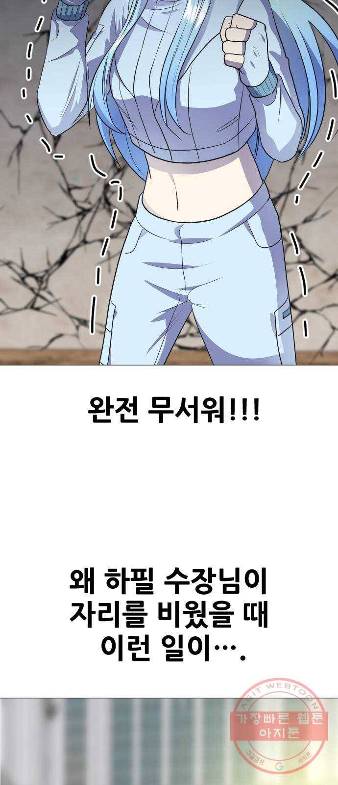 오로지 오로라 42화- 기로 15