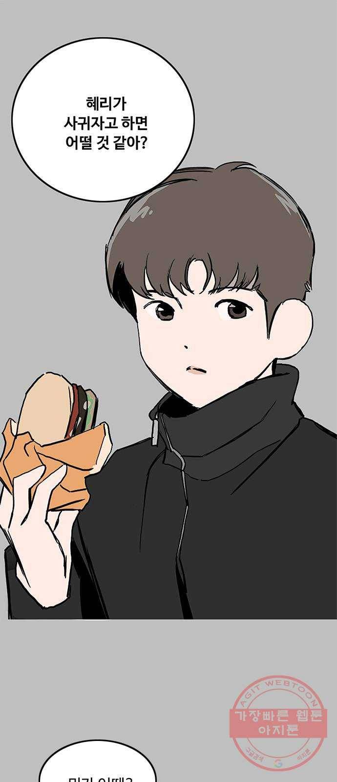 하루의 하루 23화 중간고사 2 1