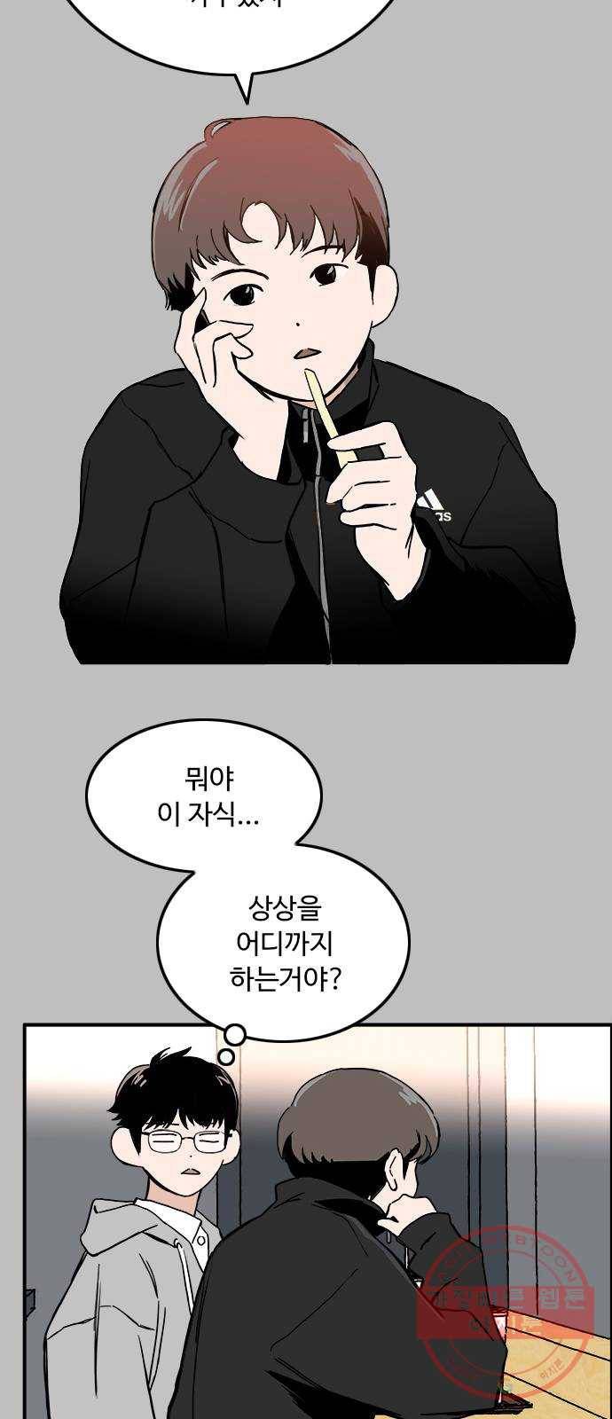 하루의 하루 23화 중간고사 2 8