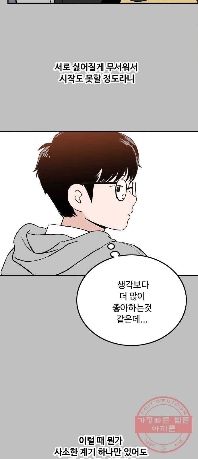 하루의 하루 23화 중간고사 2 9