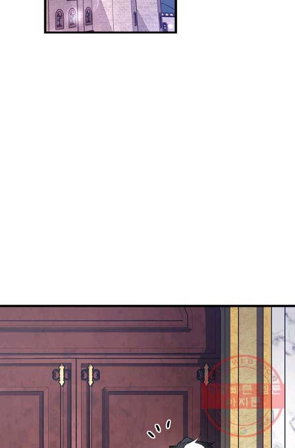 브링 더 러브 101화 3