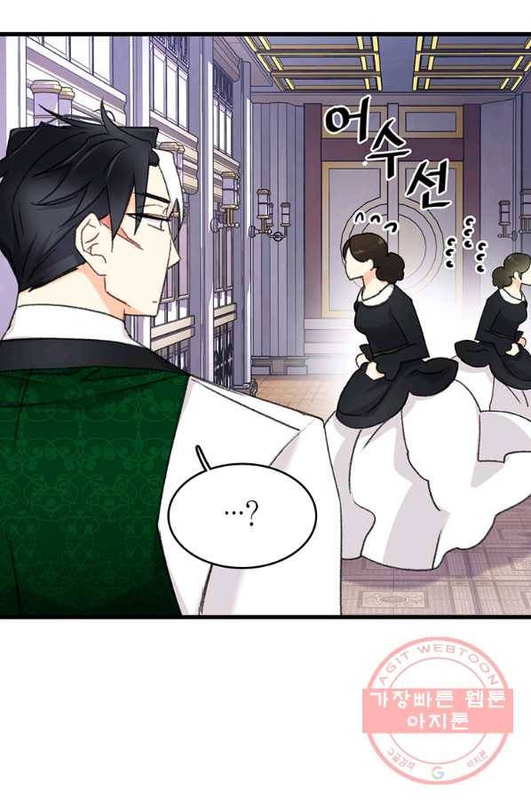 브링 더 러브 101화 5