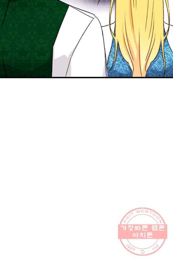 브링 더 러브 101화 9