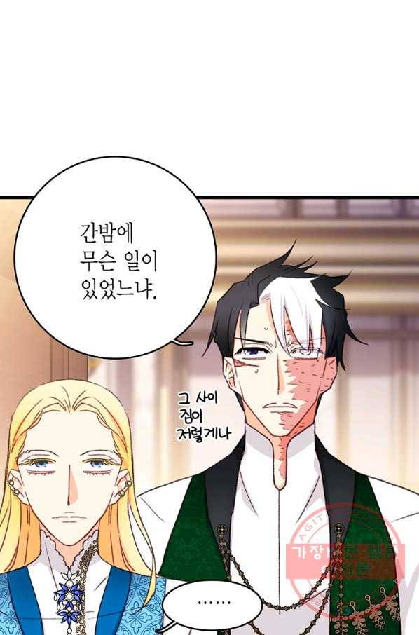 브링 더 러브 101화 10