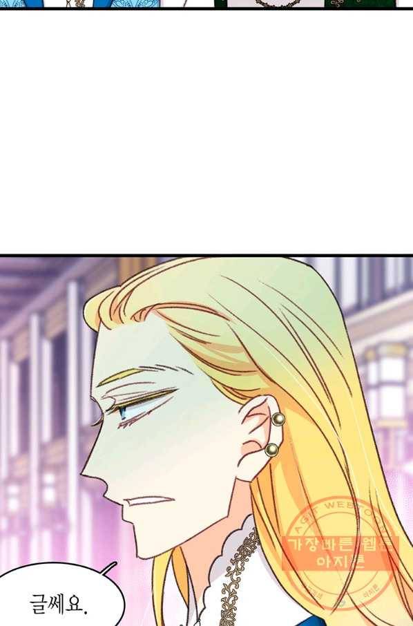 브링 더 러브 101화 11