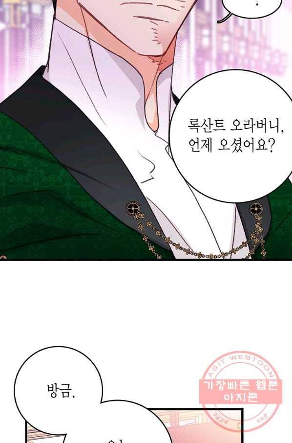 브링 더 러브 101화 13