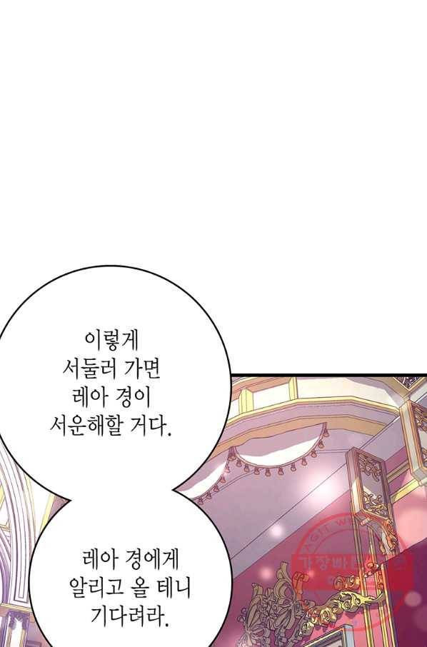 브링 더 러브 101화 16