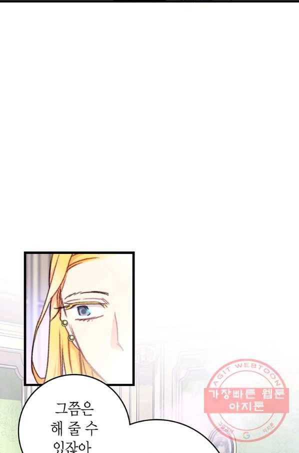 브링 더 러브 101화 30