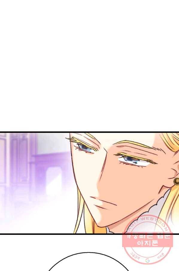 브링 더 러브 101화 32