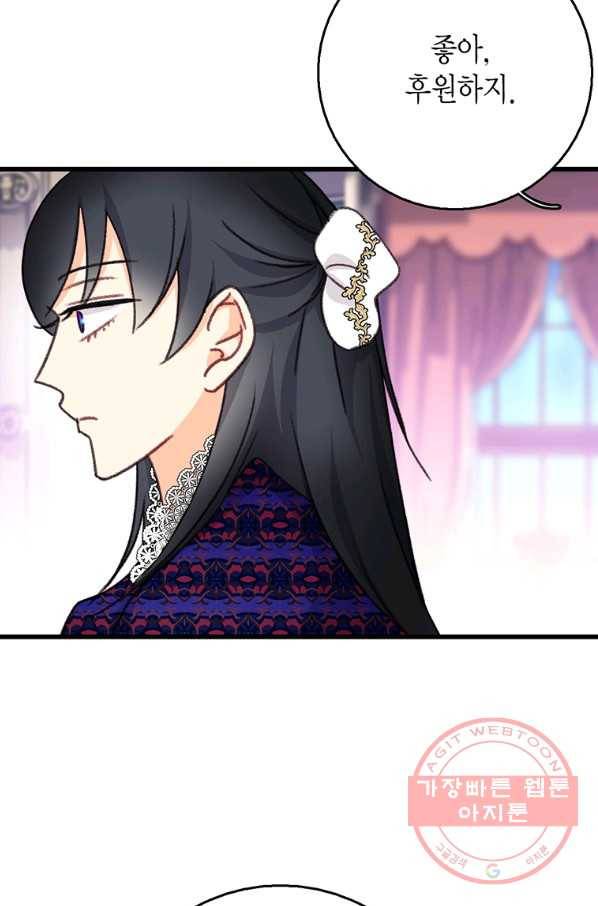 브링 더 러브 101화 35