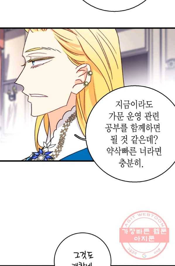 브링 더 러브 101화 39