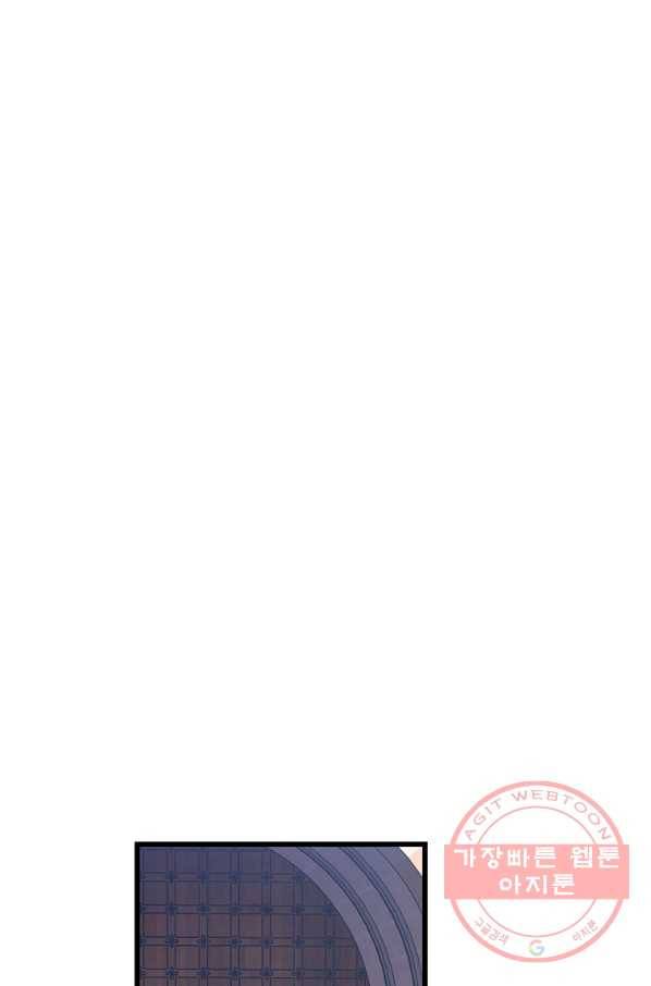브링 더 러브 101화 41
