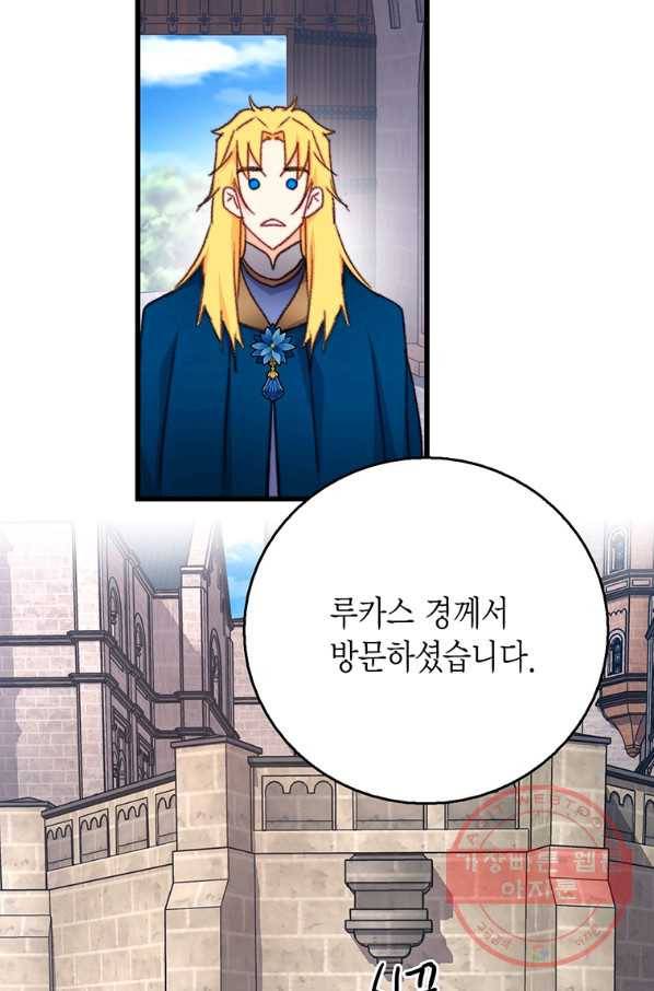 브링 더 러브 101화 42