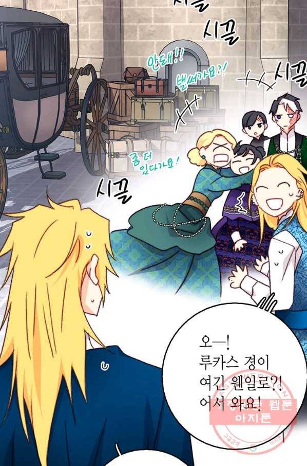 브링 더 러브 101화 43