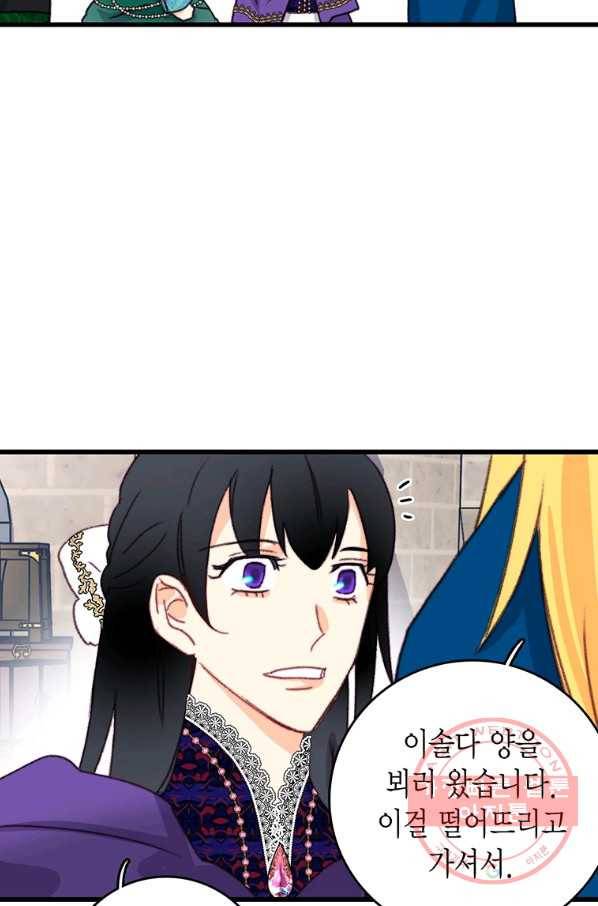 브링 더 러브 101화 50