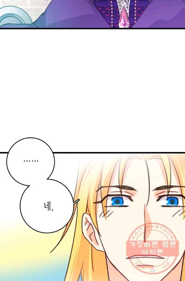 브링 더 러브 101화 56