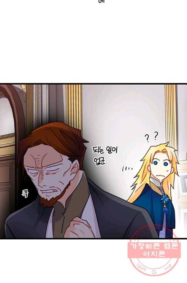 브링 더 러브 101화 61