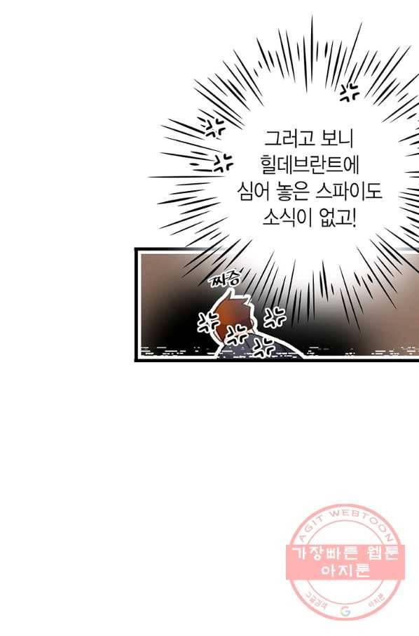 브링 더 러브 101화 62