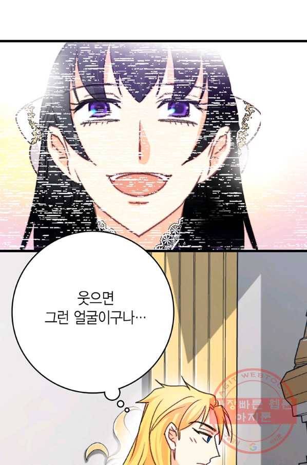브링 더 러브 101화 63