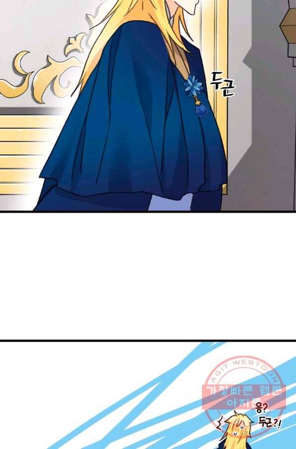 브링 더 러브 101화 64