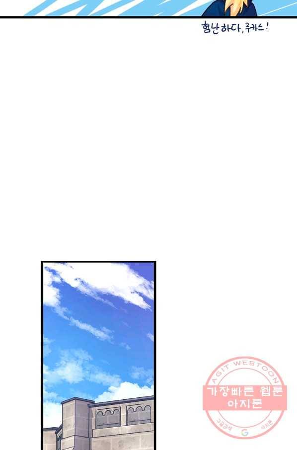 브링 더 러브 101화 65