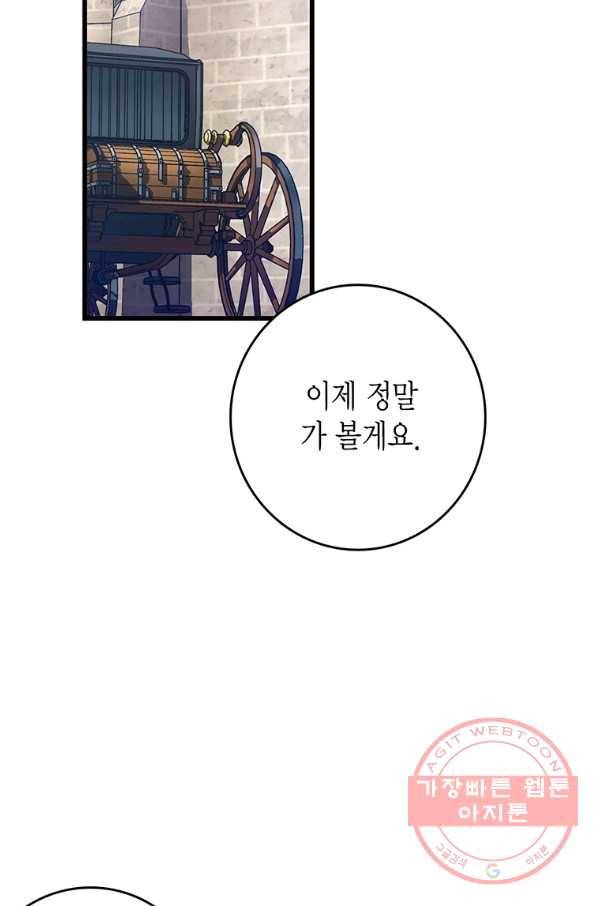 브링 더 러브 101화 66