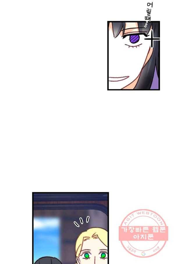 브링 더 러브 101화 75