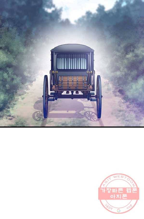 브링 더 러브 101화 83