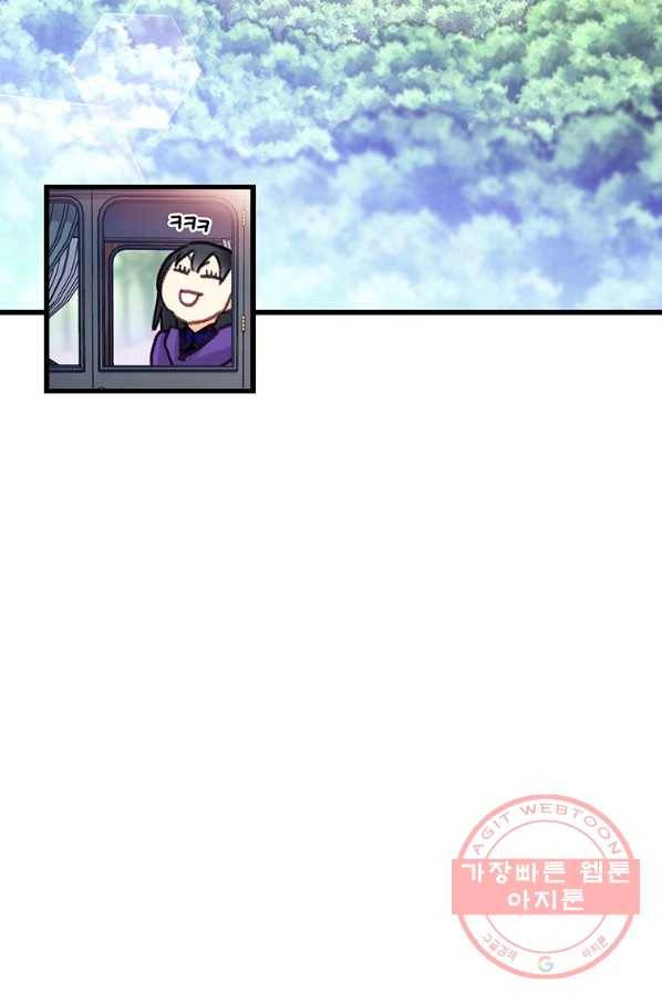 브링 더 러브 101화 87
