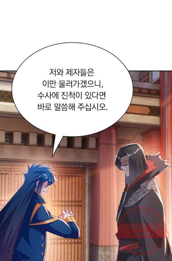 영검존 510화 1