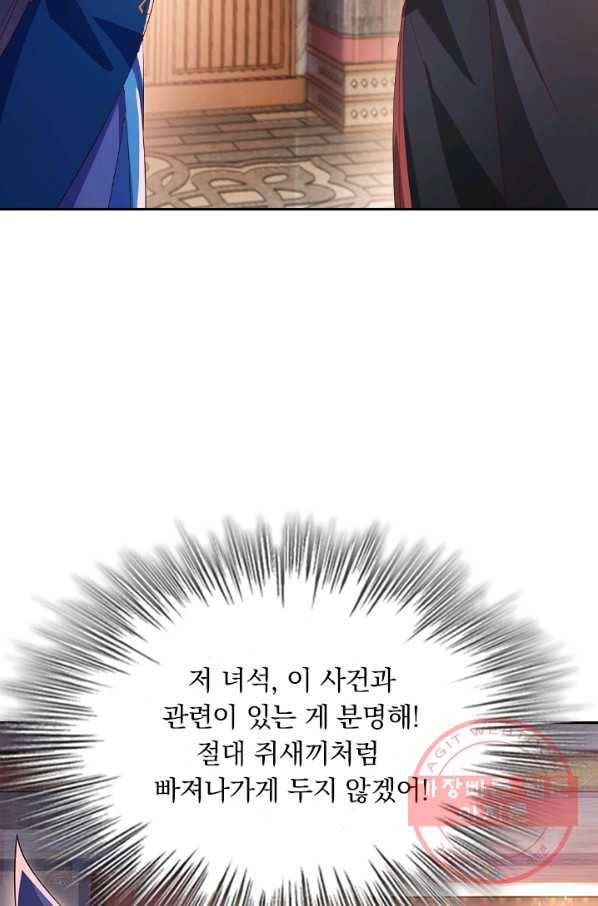 영검존 510화 2