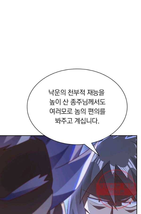 영검존 510화 4