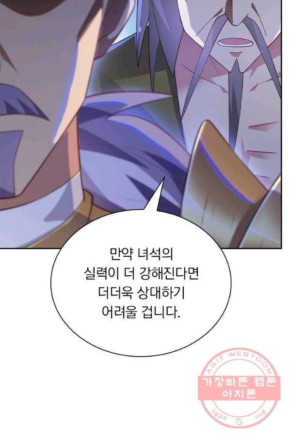 영검존 510화 5