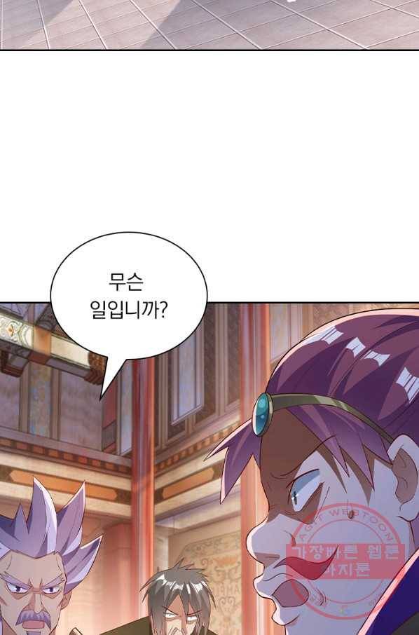 영검존 510화 7