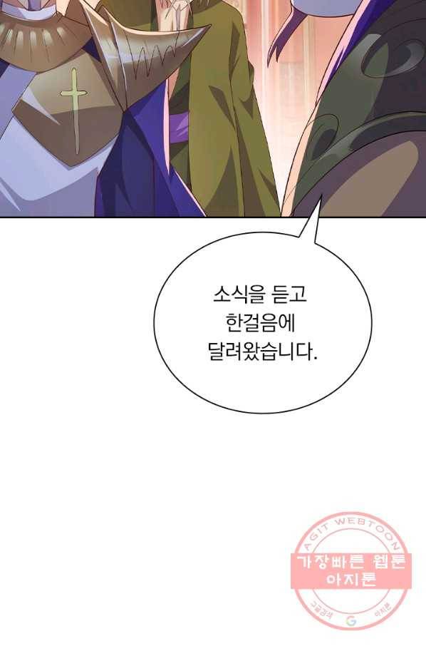 영검존 510화 8