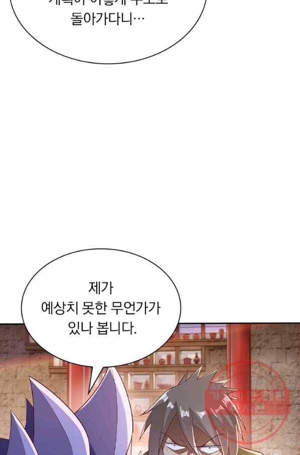 영검존 510화 10