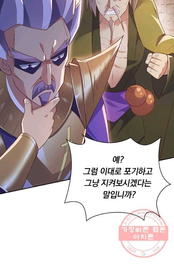영검존 510화 11