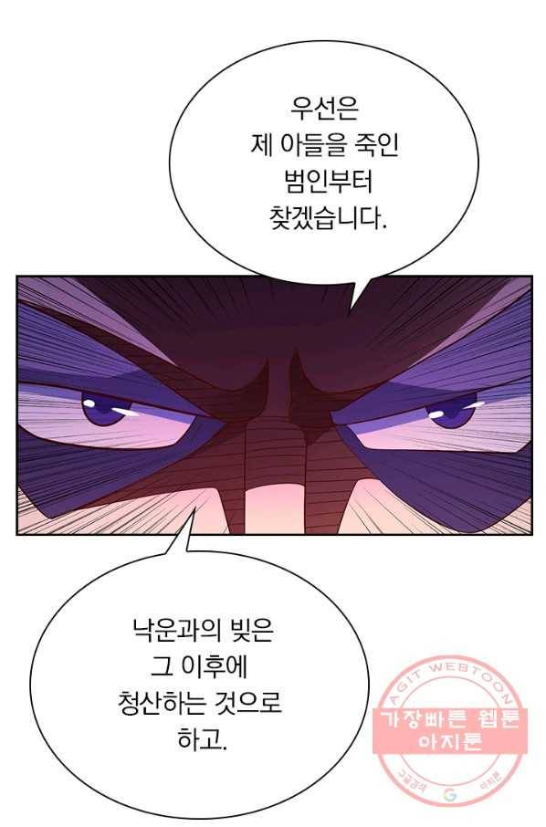 영검존 510화 12
