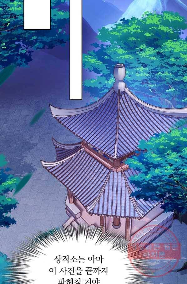 영검존 510화 17