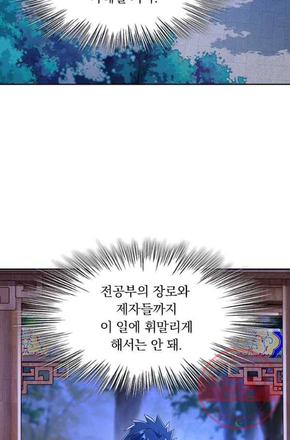 영검존 510화 18