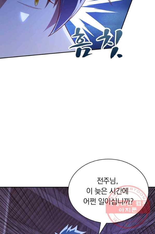 영검존 510화 20