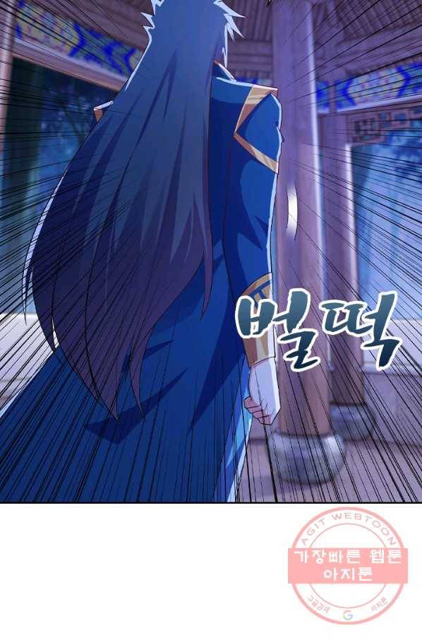 영검존 510화 21